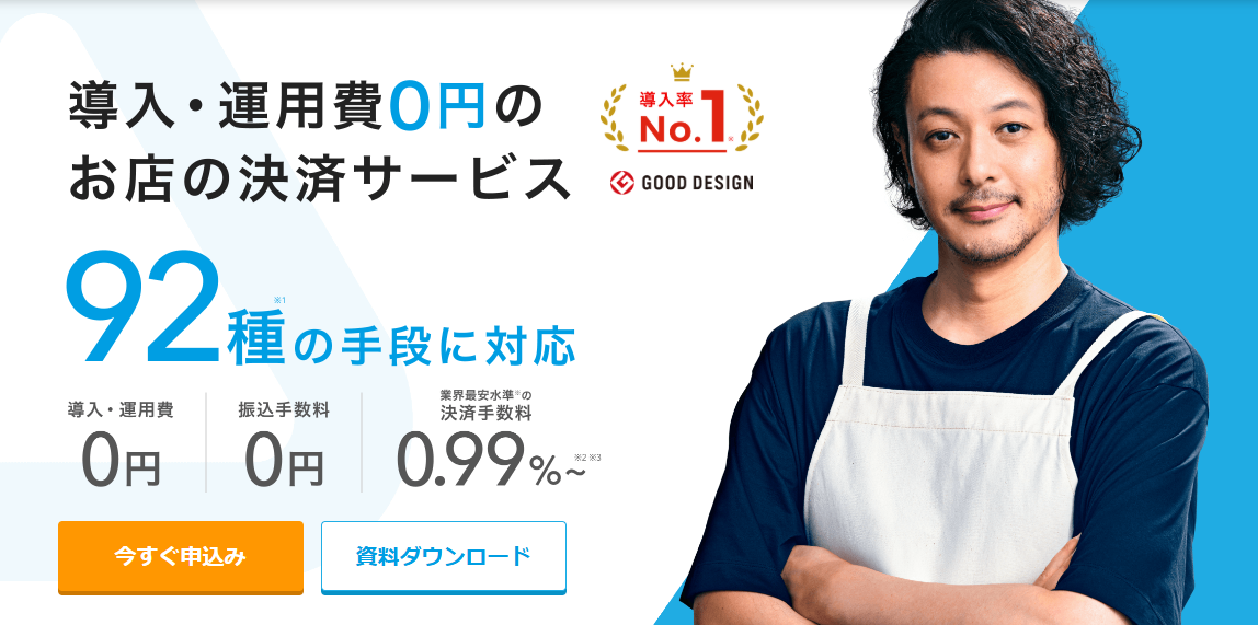 Airペイの紹介画像